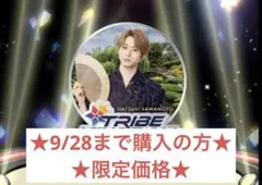 ★9/28までの購入限定価格★ fantastics 澤本夏輝 アルミマグネット