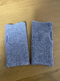 グレー リブ編み アームカバー