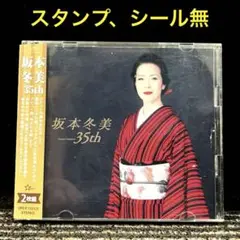 坂本冬美 35th