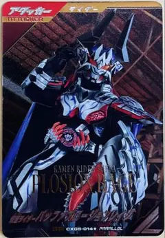 u*e様 仮面ライダーバッファプロージョンレイジSRパラレル　ガンバレジェンズ