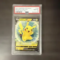 ピカチュウ　スタートデッキ100 ミラー　psa10 PSA10】ピカチュウV ミラー スタートデッキ100 - メルカリ
