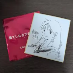 2026年最新】果てしなきスカーレットグッズの人気アイテム - メルカリ