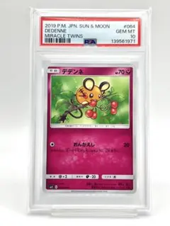 2026年最新】デデンネex psa10の人気アイテム - メルカリ