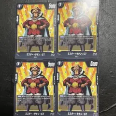 フュージョンワールド ミスター・サタン:GT - バトルパック04 R ★