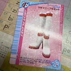 ラブandベリー シャイニープラネット