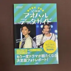 2026年最新】道枝駿佑 目黒蓮 雑誌の人気アイテム - メルカリ
