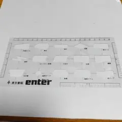 月刊エンターロゴ入り　テンプレート　プログラミング・フローチャート