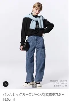 GUバレルレッグカーゴジーンズ丈標準71.0〜75.0㎝ブルー　Lサイズ　未使用