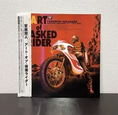 ★新品未開封　菅原芳人/アート・オブ・仮面ライダー 1997-2000 2026年最新】菅原芳人_アートオブ_仮面ライダーの人気アイテム - メルカリ