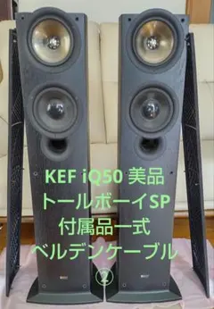 2026年最新】kef iqの人気アイテム - メルカリ