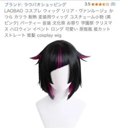 リリア コスプレ ウィッグ