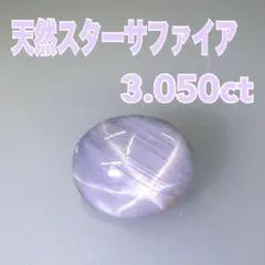 2026年最新】サファイア スター ルースの人気アイテム - メルカリ