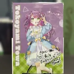 ホロマート　V.7　常闇トワ　A5