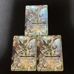 翼龍皇ジークフリード・ヴェール 3枚