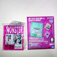 ONE PIECE BASE SHOP くじ モンスター