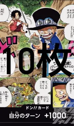 ワンピースカード　ドンカード　最強ジャンプ　プロモ　5月号　452