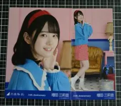 2026年最新】増田三莉音の人気アイテム - メルカリ