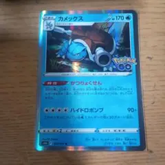 かがやくカメックス K ソード&シールド 強化拡張パック Pokemon GO