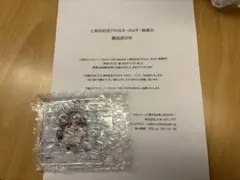 ハイキュー アクリルキーホルダー 二口堅治 限定品