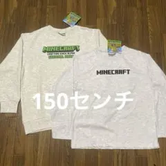 男児　マインクラフト　トレーナー＆カットソー　150センチ