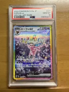 エーフィEX PSA10 THE BEST OF XY ポケモンカード エーフィEX PSA10の通販 TT shop（342591905