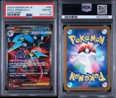 2026年最新】ゲッコウガex psa10の人気アイテム - メルカリ