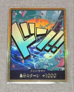 2026年最新】ヤマト金ドンカードの人気アイテム - メルカリ