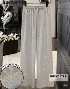 SHEIN GLOWEVE ラインストーン スウェットワイドパンツ
