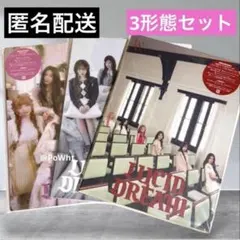 IVE lucid dream I盤 V盤 E盤 3形態 セット CD ⑦