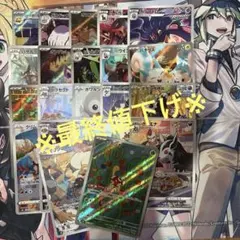 ポケモンカード　ar、chr まとめ売り22枚セット