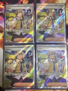 ペパー SR 4枚セット