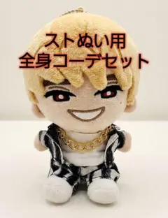 SixTONES MILESixTONES 手つなぎストぬい ジェシー 未開封 - メルカリ