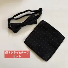 ベビー　キッズ　蝶ネクタイ　ハンカチーフ　セット