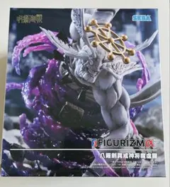 呪術廻戦 FIGURIZMα 八握剣異戒神将魔虚羅 まこら フィギュア