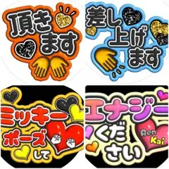 SALE中✨️ファンサうちわ文字6