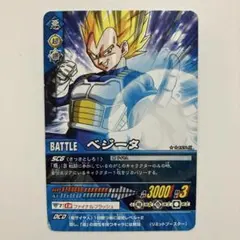 ドラゴンボールZ データカードダス ベジータ 004-I-P/3 - メルカリ