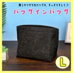 【L】 バッグインバッグ ロンシャン インナーバッグ軽量 グレー 収納 整理整頓のサムネイル