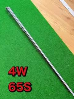 新品　PING TOUR 2.0 ブラック 65S 3・4W用シャフト