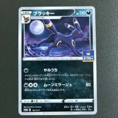 2026年最新】ポケカ ブラッキー プロモの人気アイテム - メルカリ
