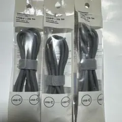 USB-Cケーブル 1m 3本セット個別売り可