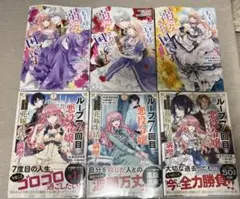ループ7回目の悪役令嬢　王子様に溺愛されて困ってます　1～3巻