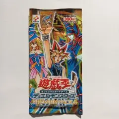 遊戯王OCG プレミアムパック4未開封