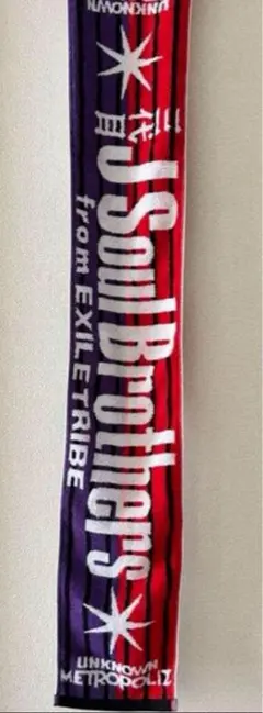 2026年最新】三代目 タオルの人気アイテム - メルカリ