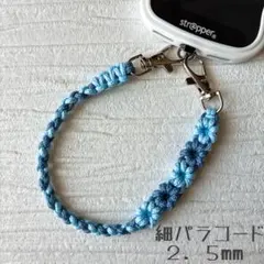 スマホストラップ パラコード 細め 花モチーフ ハンドメイド キーチャーム