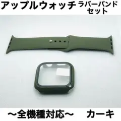 Sカーキ3★アップルウォッチ　ラバーベルト Apple Watchバンド