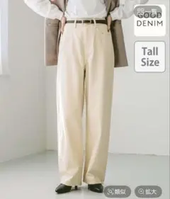 ベージュ ストレートデニム Lサイズ