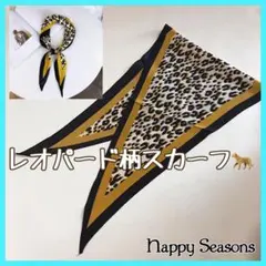 WH レオパード柄 スカーフ 菱形 カーキ ロング バッグスカーフ ヘアアクセ