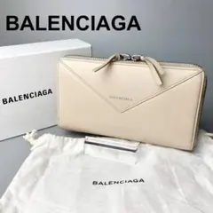 美品 バレンシアガ ペーパーコンチネンタル ウォレット 長財布のサムネイル