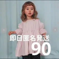 【新品未使用】ソフトチーズ/チュニックワンピース/ピンク/90