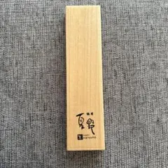 茶杓 茶道具 飛騨 一位木 松喜斉作 共箱 桐箱入り 銘木 新品 - メルカリ